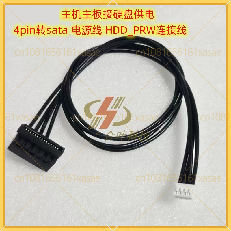 Cable Lock Laptop - قطعتان من كابل الطاقة HDD_PRW 4Pin